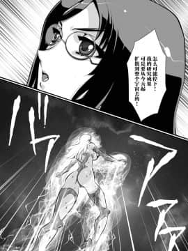 [不咕鸟汉化组] [悠理愛個人誌会 (悠理愛)] LUVLADY 惑星破壊レーザーを停止せよ [DL版]_36