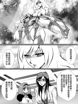 [不咕鸟汉化组] [悠理愛個人誌会 (悠理愛)] LUVLADY 惑星破壊レーザーを停止せよ [DL版]_58