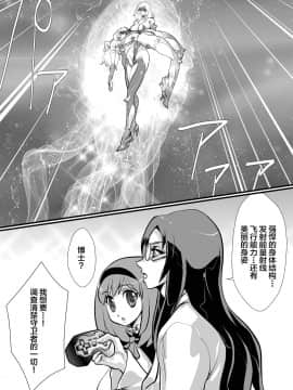 [不咕鸟汉化组] [悠理愛個人誌会 (悠理愛)] LUVLADY 惑星破壊レーザーを停止せよ [DL版]_59