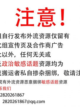 [不咕鸟汉化组] [悠理愛個人誌会 (悠理愛)] LUVLADY 惑星破壊レーザーを停止せよ [DL版]_68