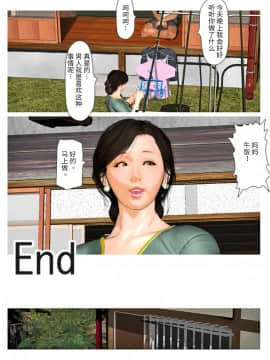 [个人机翻] [きるきん] 今日の美沙子さん 2019：4_086
