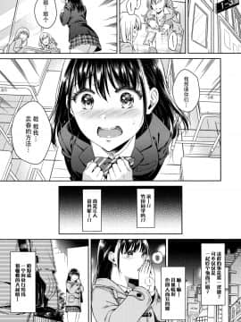 [脸肿汉化组] (C97) [二次結び (大野かなえ)] バイバイフラストレーション+after_003