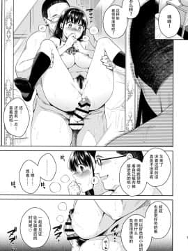 [脸肿汉化组] (C97) [二次結び (大野かなえ)] バイバイフラストレーション+after_013