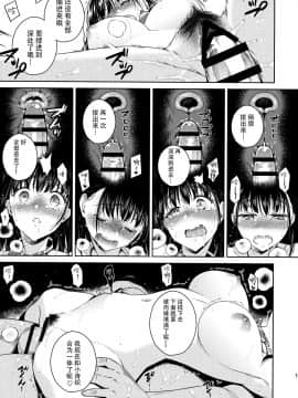 [脸肿汉化组] (C97) [二次結び (大野かなえ)] バイバイフラストレーション+after_015