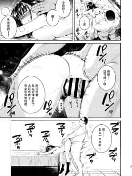 [脸肿汉化组] (C97) [二次結び (大野かなえ)] バイバイフラストレーション+after_021