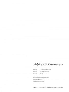 [脸肿汉化组] (C97) [二次結び (大野かなえ)] バイバイフラストレーション+after_027