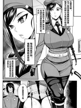 [仁志田メガネ] 催眠sex boot camp (クッ殺イズム) [中国翻译]_P092