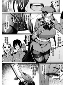 [仁志田メガネ] 催眠sex boot camp (クッ殺イズム) [中国翻译]_P096