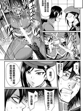 [仁志田メガネ] 催眠sex boot camp (クッ殺イズム) [中国翻译]_P097