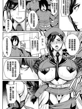 [仁志田メガネ] 催眠sex boot camp (クッ殺イズム) [中国翻译]_P098