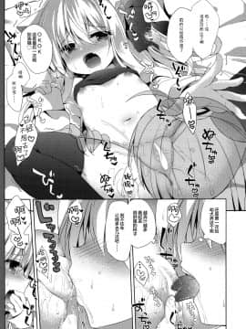 [绅士仓库汉化] (C97) [DOGYEAR (九条だんぼ)] 男の娘とこいぬの乱れた性活 6日目_004