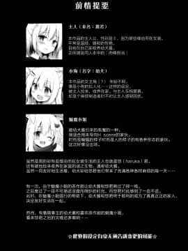 [绅士仓库汉化] (C97) [DOGYEAR (九条だんぼ)] 男の娘とこいぬの乱れた性活 6日目_007