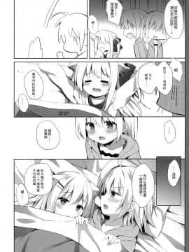 [绅士仓库汉化] (C97) [DOGYEAR (九条だんぼ)] 男の娘とこいぬの乱れた性活 6日目_009