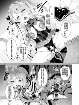 [不咕鸟汉化组] [左藤空気] 愛聖天使ラブメアリー 第3話 (コミックアンリアル 2018年1月号 Vol.70) [DL版]_123