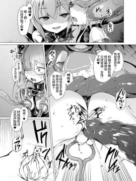 [不咕鸟汉化组] [左藤空気] 愛聖天使ラブメアリー 第3話 (コミックアンリアル 2018年1月号 Vol.70) [DL版]_127