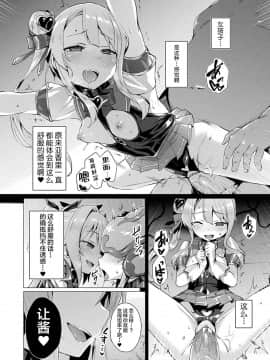 [不咕鸟汉化组] [左藤空気] 愛聖天使ラブメアリー 第3話 (コミックアンリアル 2018年1月号 Vol.70) [DL版]_130
