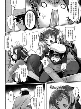 [脸肿汉化组] (C97) [STEELACT (二条かため)] 時津風と一緒に 八 (艦隊これくしょん -艦これ-)_006