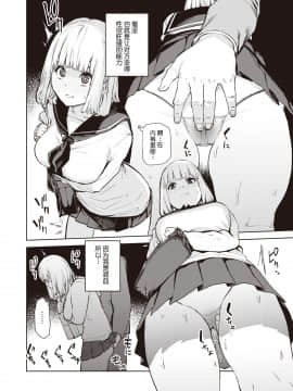 [上海蚯蚓汉化组] [ちゅーりっふ。] 混血サキュバスの日常_02_168