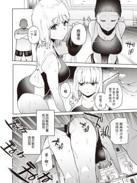 [上海蚯蚓汉化组] [ちゅーりっふ。] 混血サキュバスの日常_08_174