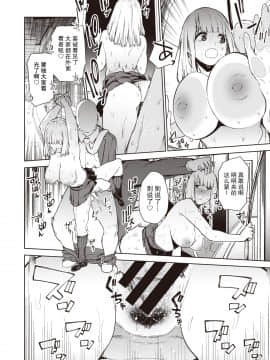 [上海蚯蚓汉化组] [ちゅーりっふ。] 混血サキュバスの日常_16_182