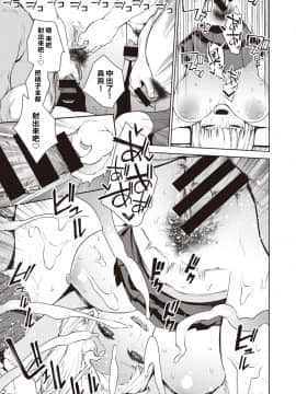 [上海蚯蚓汉化组] [ちゅーりっふ。] 混血サキュバスの日常_17_183