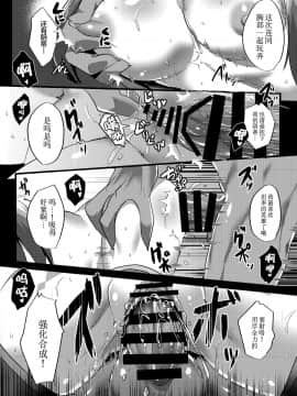 [逃亡者×新桥月白日语社] (関西けもケット8) [キムチ亭 (瑠璃燕)] ボッコ再録集 (フルボッコヒーローズ) [DL版]_w021