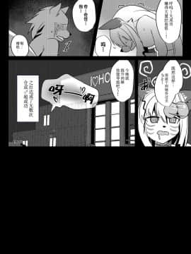 [逃亡者×新桥月白日语社] (関西けもケット8) [キムチ亭 (瑠璃燕)] ボッコ再録集 (フルボッコヒーローズ) [DL版]_w023