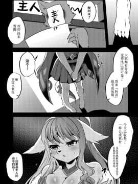 [逃亡者×新桥月白日语社] (関西けもケット8) [キムチ亭 (瑠璃燕)] ボッコ再録集 (フルボッコヒーローズ) [DL版]_w026