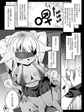 [逃亡者×新桥月白日语社] (関西けもケット8) [キムチ亭 (瑠璃燕)] ボッコ再録集 (フルボッコヒーローズ) [DL版]_w027