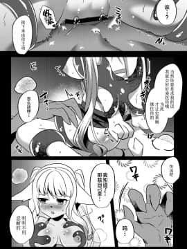 [逃亡者×新桥月白日语社] (関西けもケット8) [キムチ亭 (瑠璃燕)] ボッコ再録集 (フルボッコヒーローズ) [DL版]_w038