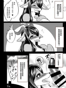 [逃亡者×新桥月白日语社] (関西けもケット8) [キムチ亭 (瑠璃燕)] ボッコ再録集 (フルボッコヒーローズ) [DL版]_w102