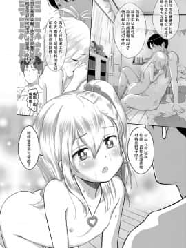 [伊忍汉化组] [まやふふ(賢)] 姪っ子☆なのこ (COMIC LO 2019年8月号) [DL版]_170_169