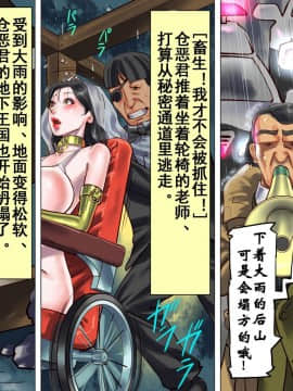 [有条色狼汉化] [納屋] 女教師ボンデージ監禁飼育 (2) 拷問人形編_46