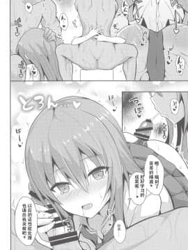 [自宅用汉化] (C94) [ねこのこね (タケユウ)] 癒しスタイル2_13