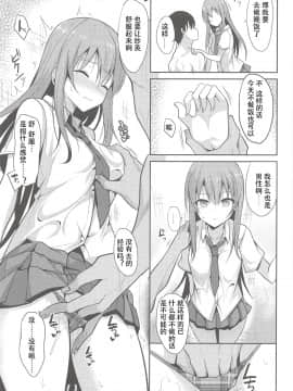 [自宅用汉化] (C94) [ねこのこね (タケユウ)] 癒しスタイル2_14