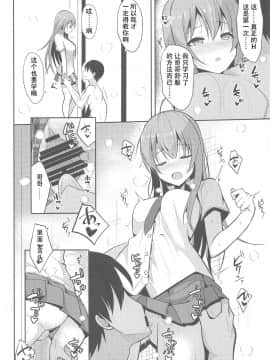 [自宅用汉化] (C94) [ねこのこね (タケユウ)] 癒しスタイル2_15