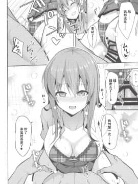 [自宅用汉化] (C94) [ねこのこね (タケユウ)] 癒しスタイル2_19