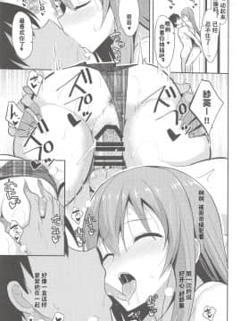 [自宅用汉化] (C94) [ねこのこね (タケユウ)] 癒しスタイル2_20