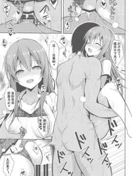 [自宅用汉化] (C94) [ねこのこね (タケユウ)] 癒しスタイル2_22