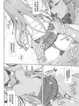 [自宅用汉化] (C94) [ねこのこね (タケユウ)] 癒しスタイル2_23
