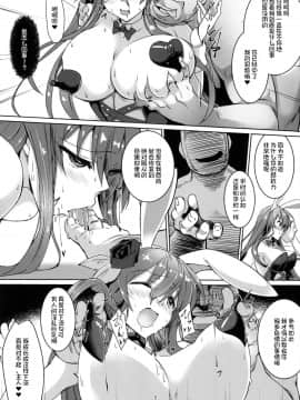 [不咕鸟汉化组] (C91) [洲浜屋 (佐藤匠)] バニロゼ～バニーロゼッタさんがおっさんにヤラれちゃう話～ (グランブルーファンタジー)_04