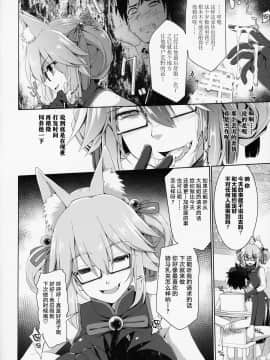 [钢华团汉化组] (C95) [といぼっくす、くぢらろじっく (くりから、くぢらん)] 乳理継続挟射機関 玖 (Fate Grand Order)_w015
