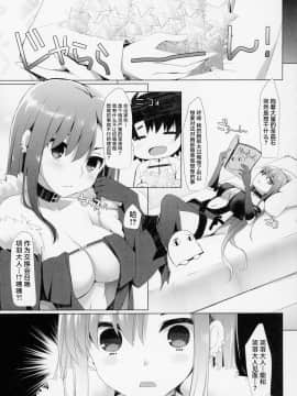 [钢华团汉化组] (C95) [といぼっくす、くぢらろじっく (くりから、くぢらん)] 乳理継続挟射機関 玖 (Fate Grand Order)_w018
