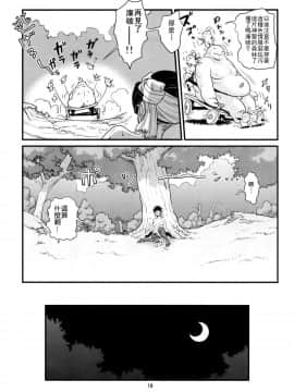 [上野邦联汉化组] (C79) [Monkey Pinx. (Edih)] GRIDANY (Final Fantasy XIV)_w021