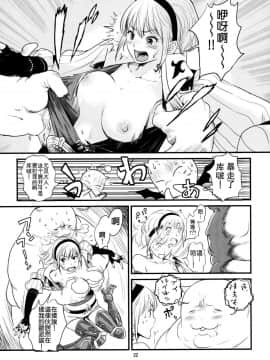 [上野邦联汉化组] (C79) [Monkey Pinx. (Edih)] GRIDANY (Final Fantasy XIV)_w024