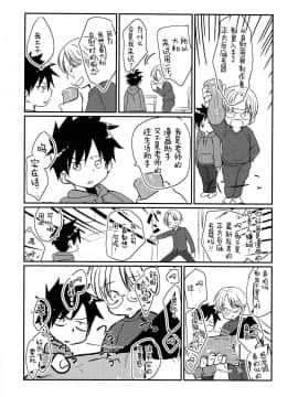 [新桥月白日语社] [たなかな (田中なつみ)] 激選!大人の男の子遊び大百科 [2017年5月19日]_07