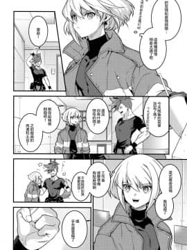 [沒有漢化] (完全燃消!!) [怪物タンク (基人)] 馬鹿と煙 (プロメア)_img018