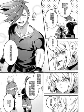 [沒有漢化] (完全燃消!!) [怪物タンク (基人)] 馬鹿と煙 (プロメア)_img019