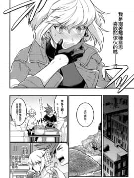 [沒有漢化] (完全燃消!!) [怪物タンク (基人)] 馬鹿と煙 (プロメア)_img022