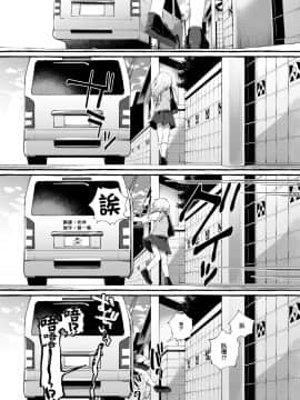[瑞树汉化] [とても雑魚 (すごく雑魚)] 女子学生を拉致誘拐したと思ったら男の娘だった。_R_bN_003